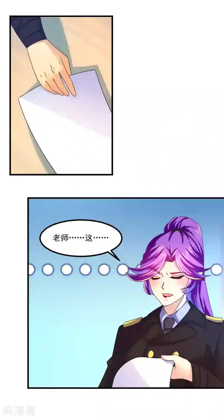 妖妖灵杂货铺第33话 有趣的学生
