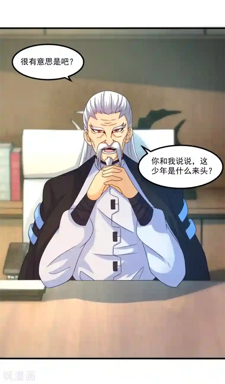妖妖灵杂货铺第33话 有趣的学生