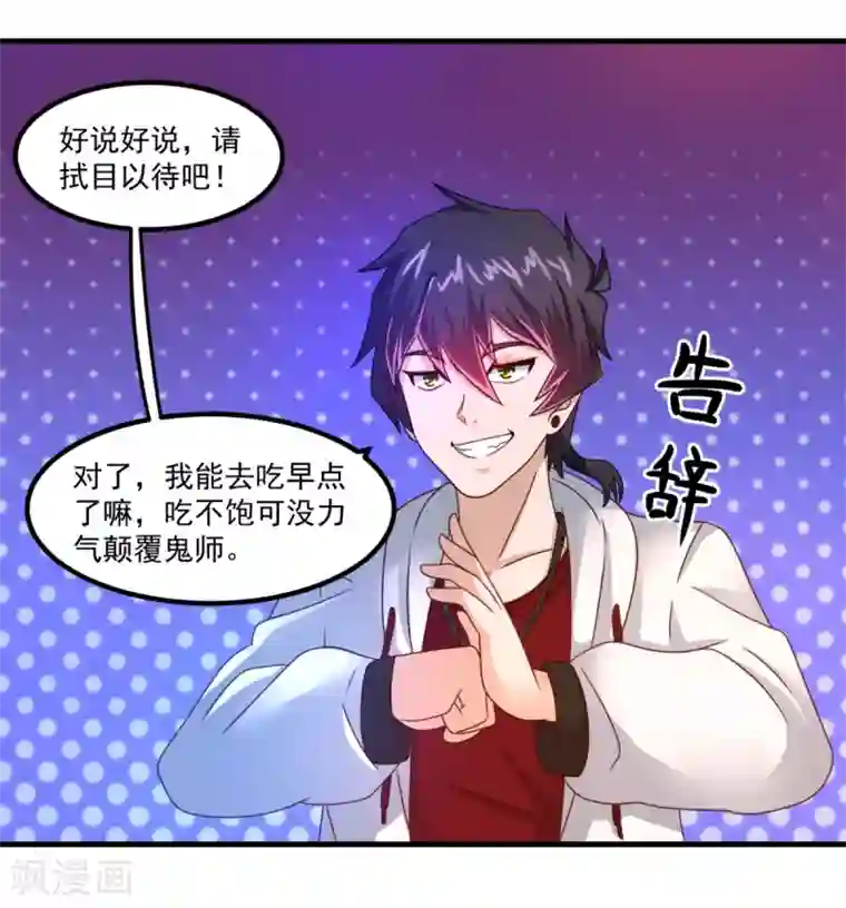 妖妖灵杂货铺第33话 有趣的学生