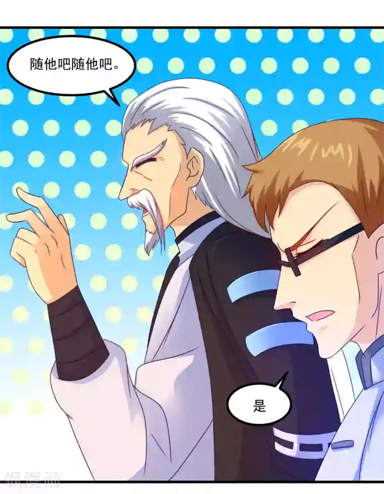 妖妖灵杂货铺第33话 有趣的学生