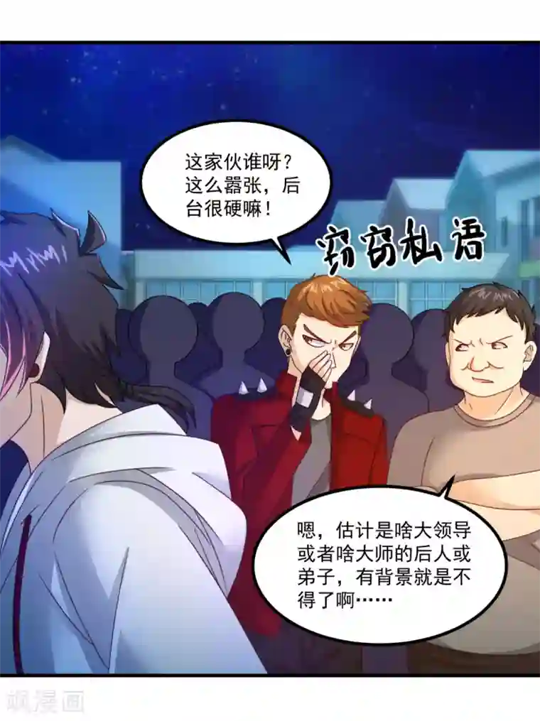 妖妖灵杂货铺第33话 有趣的学生