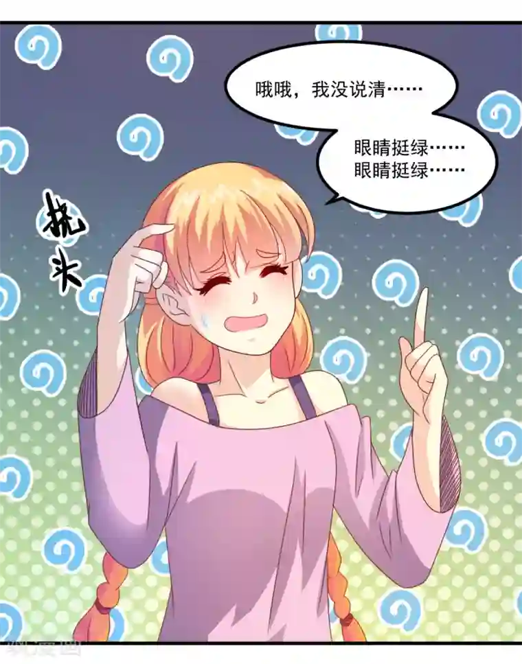 妖妖灵杂货铺第34话 冷宁洛