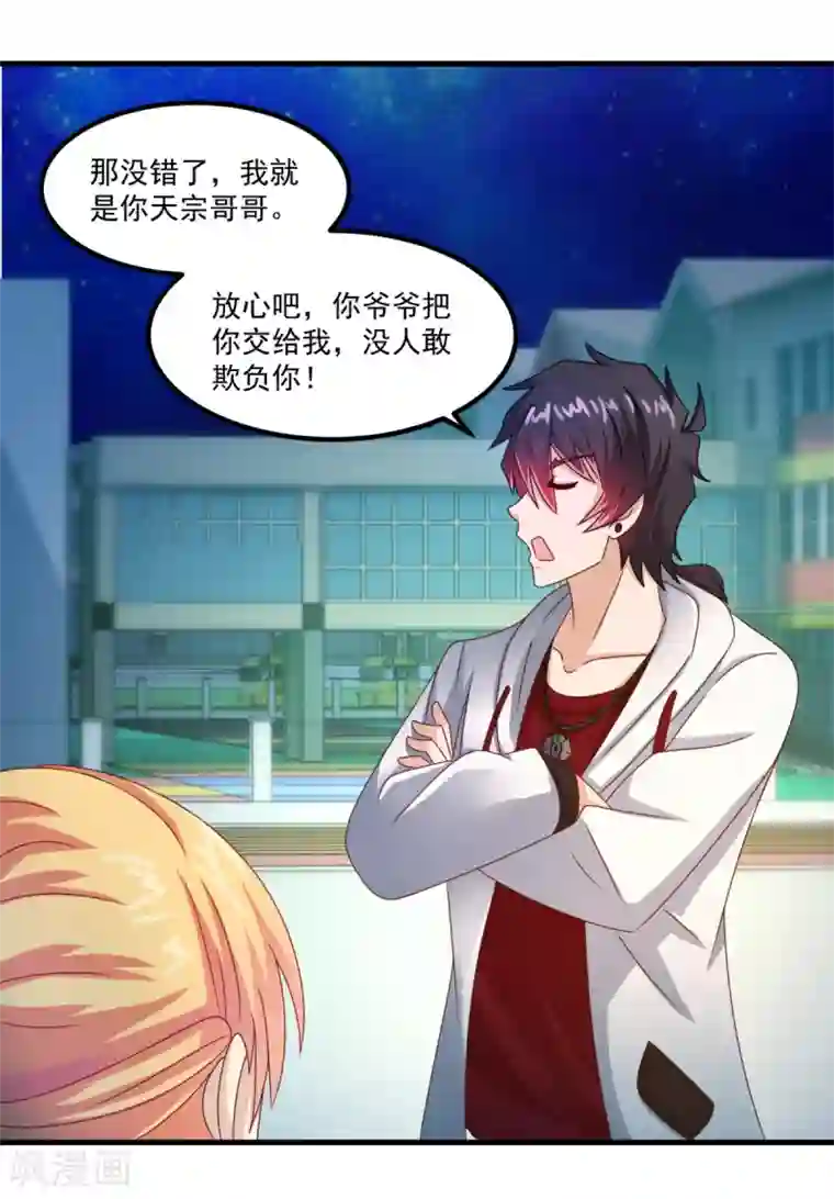 妖妖灵杂货铺第34话 冷宁洛