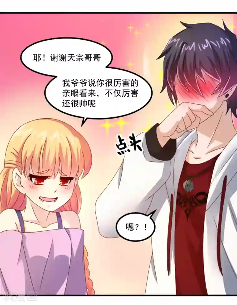 妖妖灵杂货铺第34话 冷宁洛