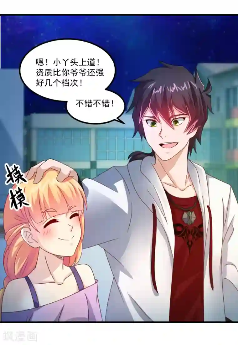妖妖灵杂货铺第34话 冷宁洛