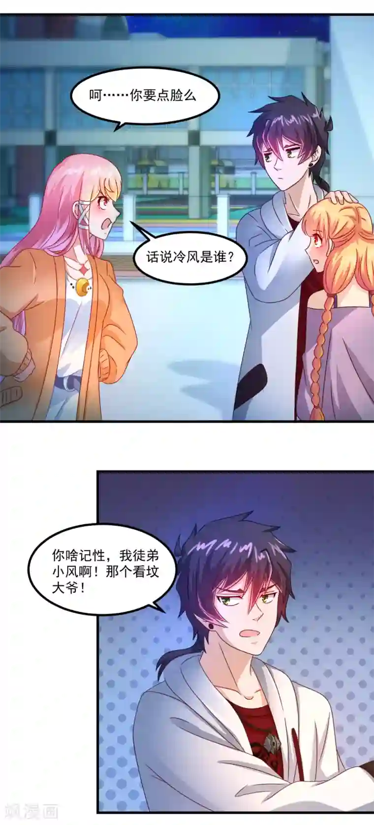 妖妖灵杂货铺第34话 冷宁洛