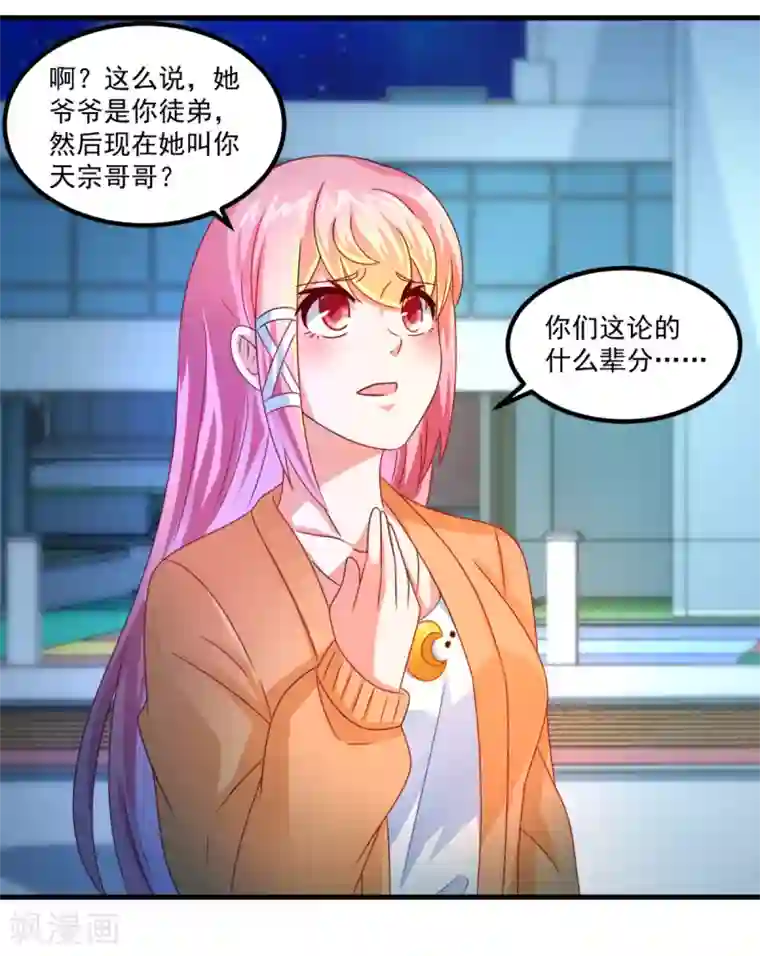 妖妖灵杂货铺第34话 冷宁洛