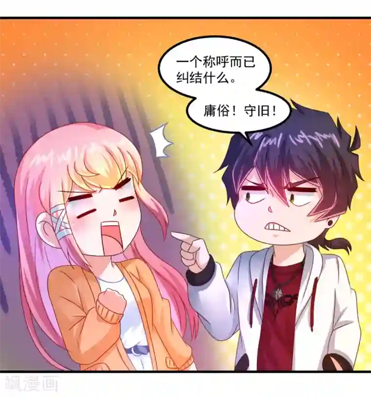 妖妖灵杂货铺第34话 冷宁洛