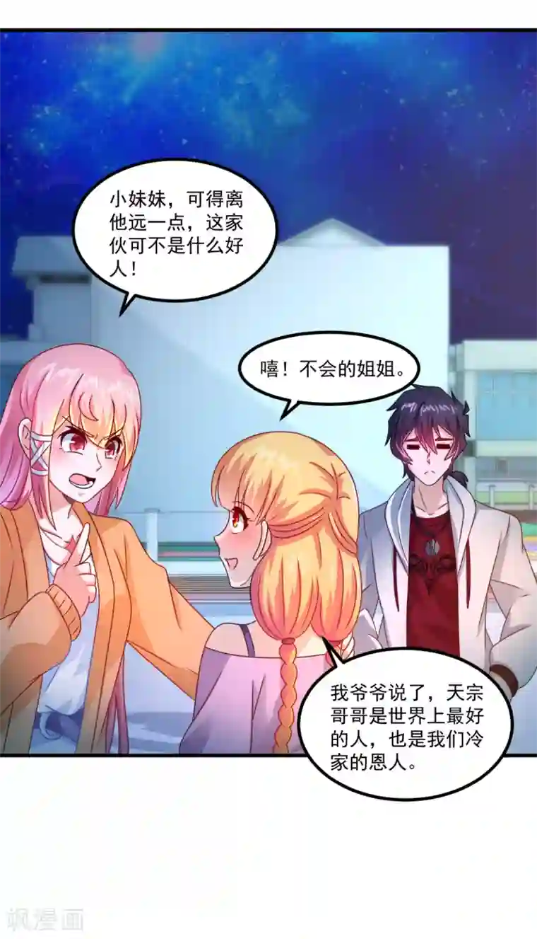 妖妖灵杂货铺第34话 冷宁洛