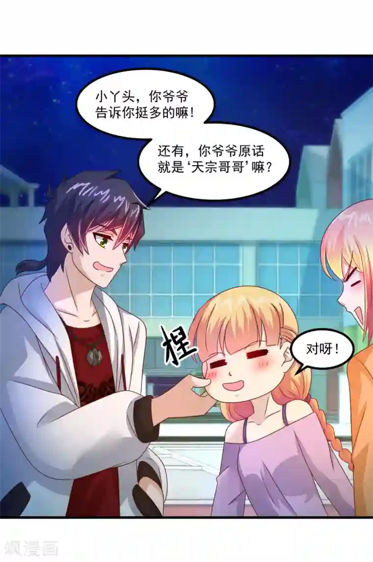 妖妖灵杂货铺第34话 冷宁洛