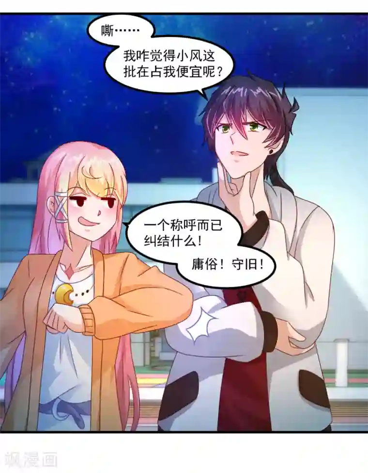 妖妖灵杂货铺第34话 冷宁洛