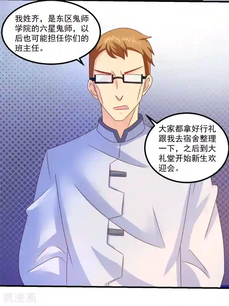 妖妖灵杂货铺第34话 冷宁洛