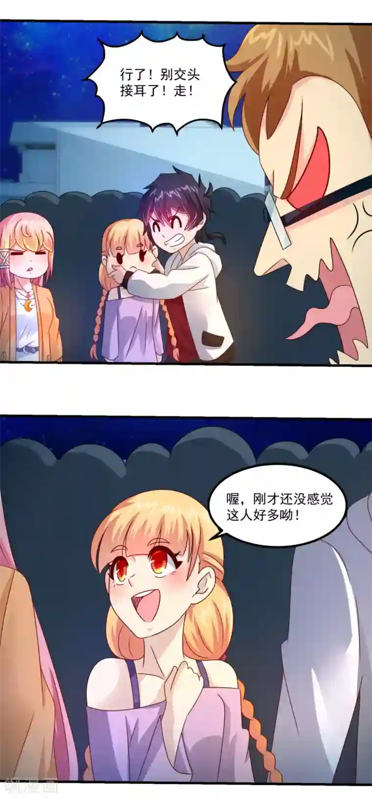 妖妖灵杂货铺第34话 冷宁洛