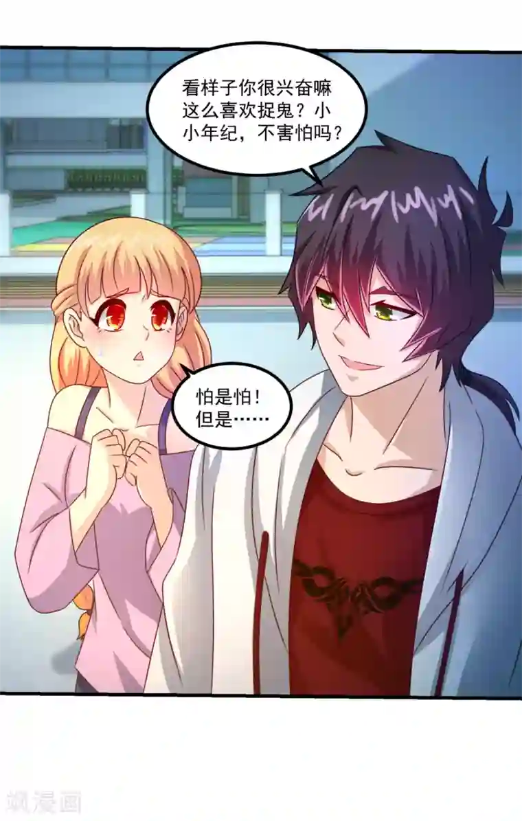 妖妖灵杂货铺第34话 冷宁洛