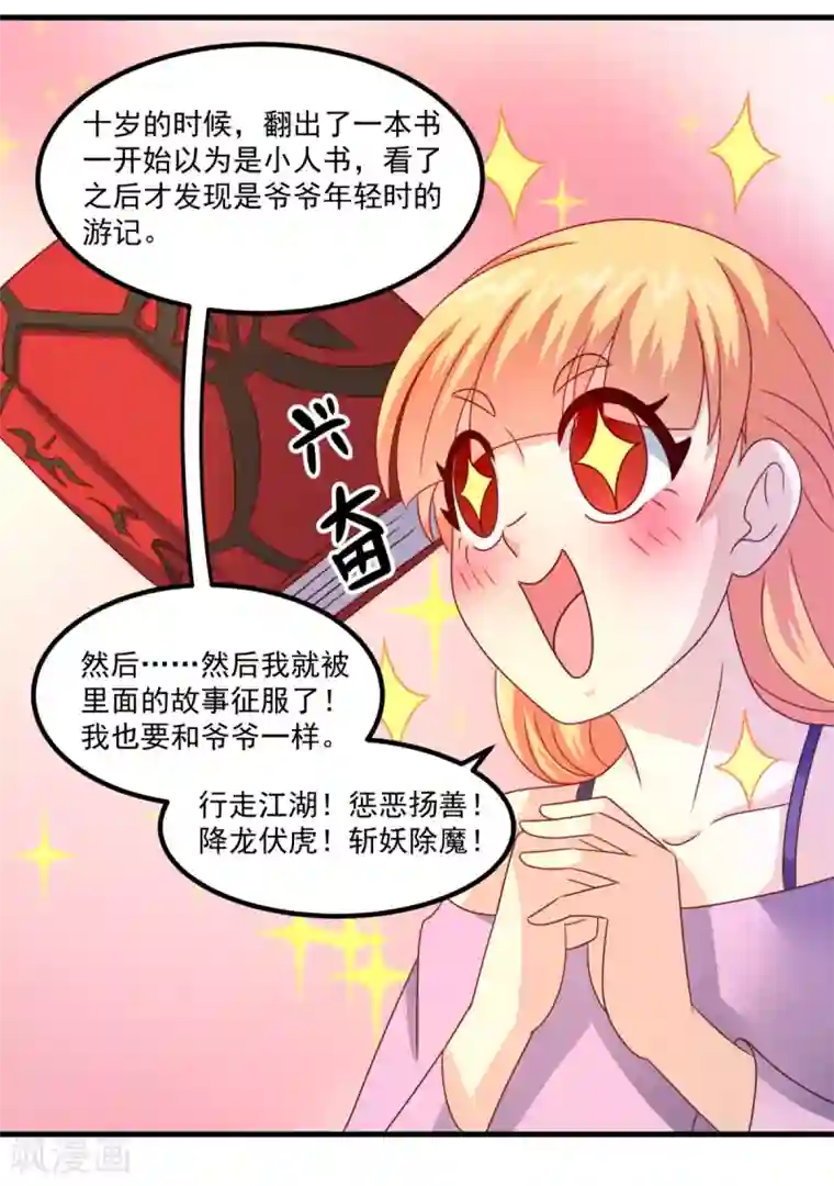 妖妖灵杂货铺第34话 冷宁洛