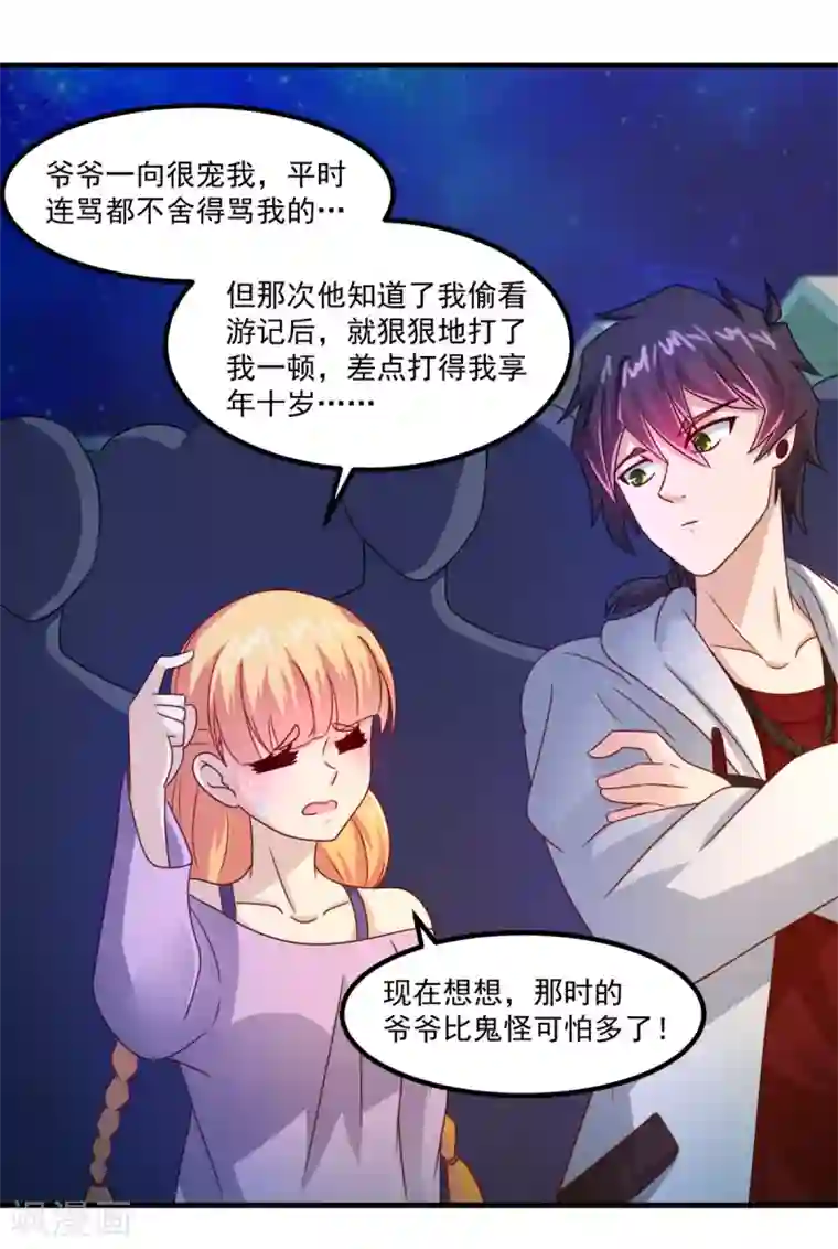 妖妖灵杂货铺第34话 冷宁洛