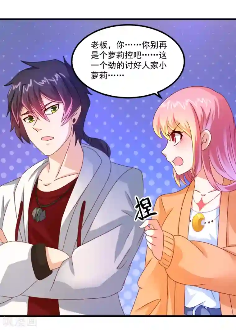 妖妖灵杂货铺第34话 冷宁洛