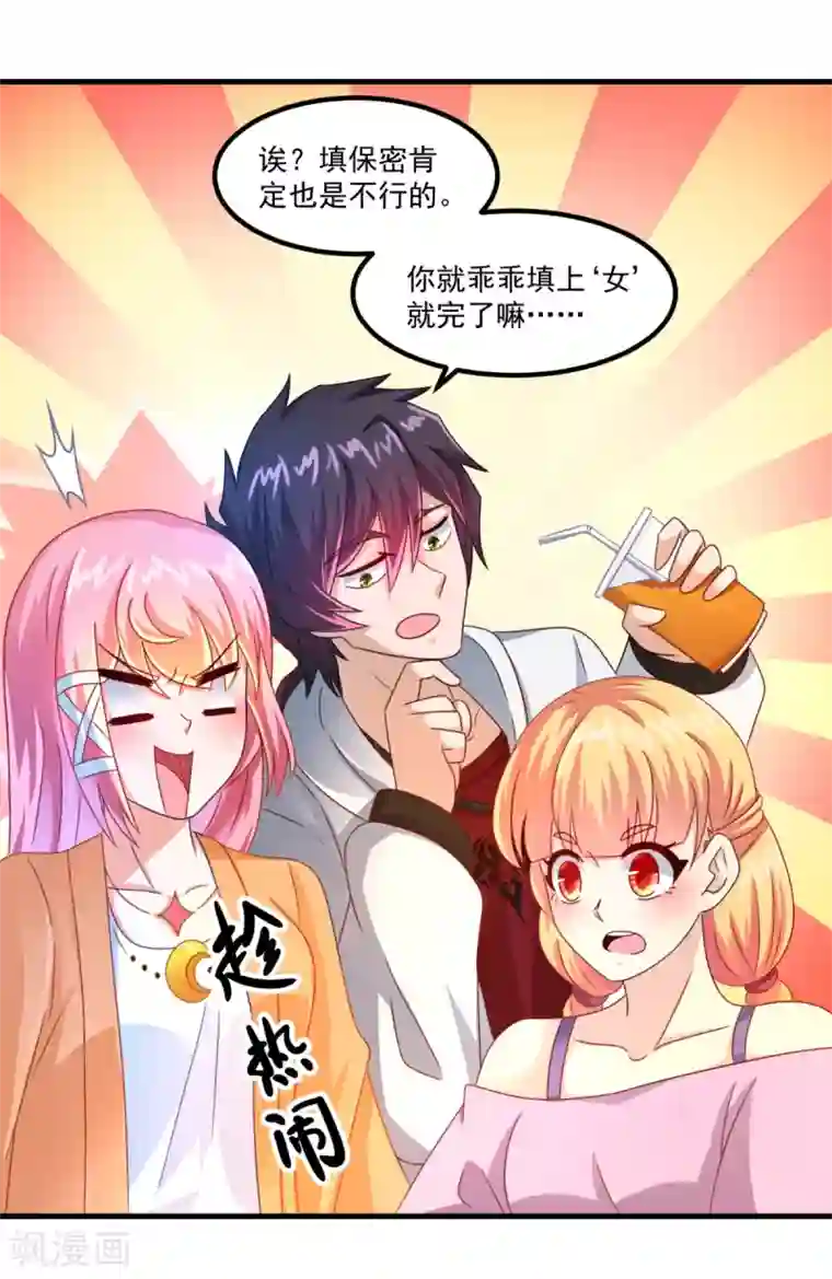 妖妖灵杂货铺第34话 冷宁洛