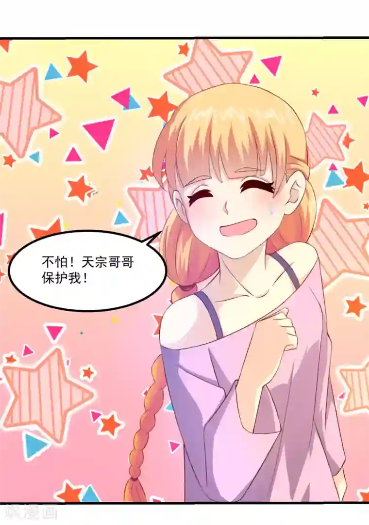 妖妖灵杂货铺第35话 厉鬼回廊