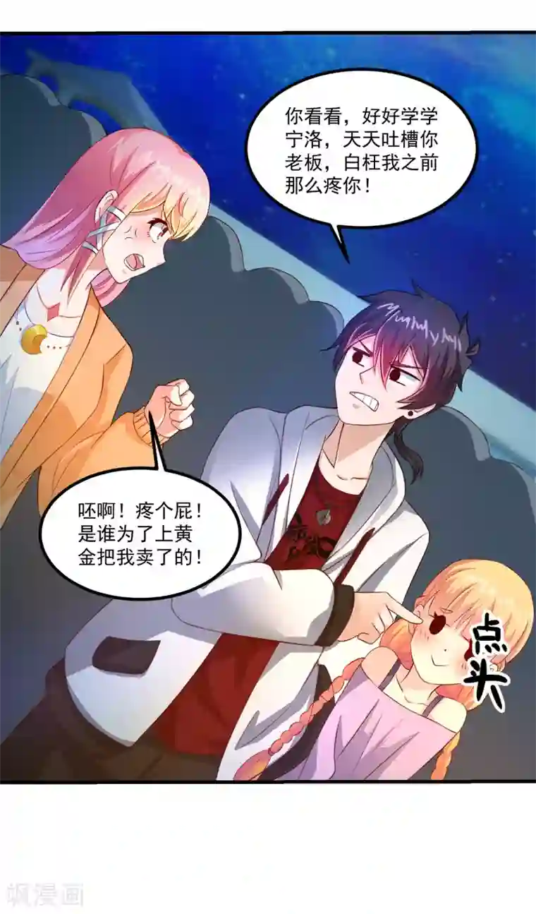 妖妖灵杂货铺第35话 厉鬼回廊