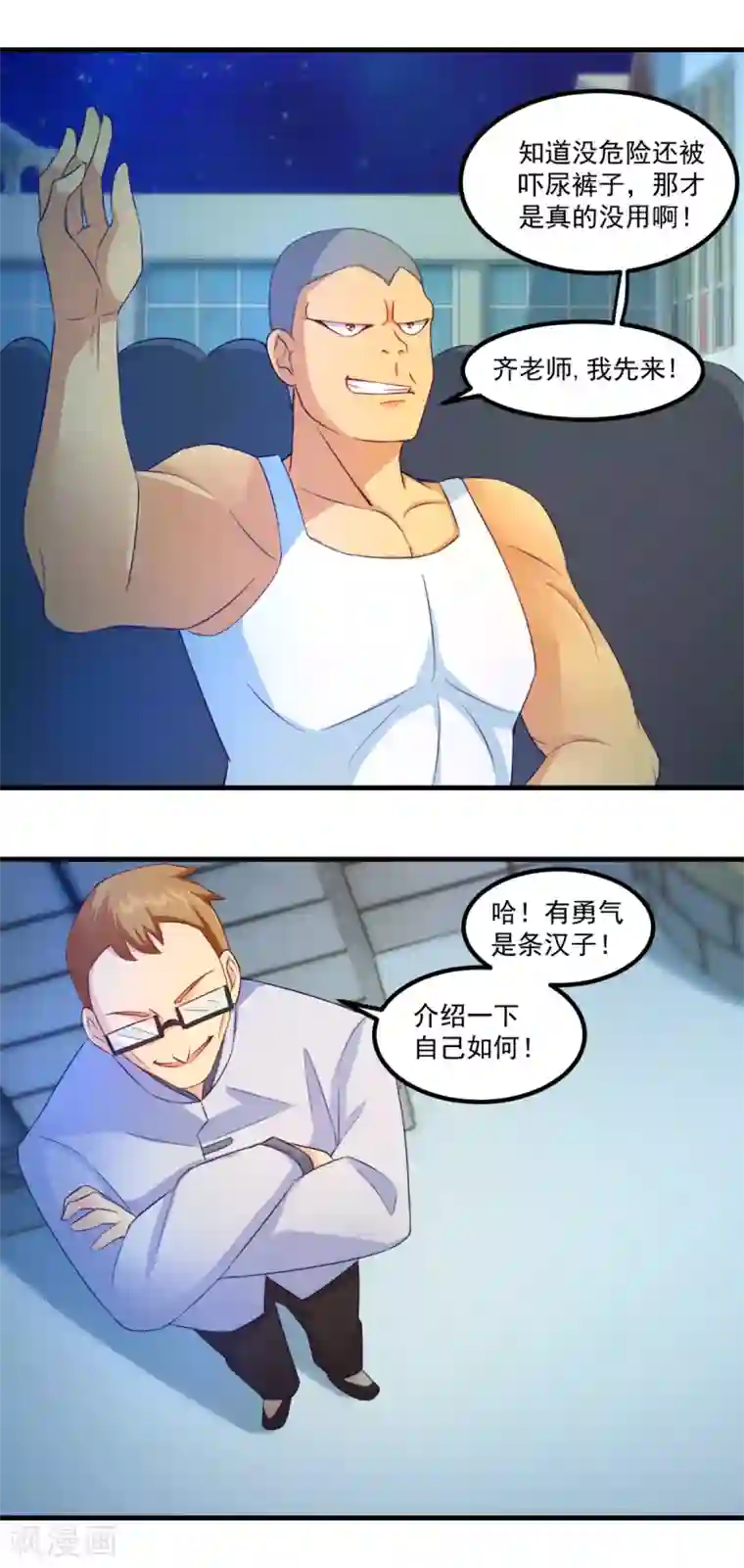 妖妖灵杂货铺第35话 厉鬼回廊