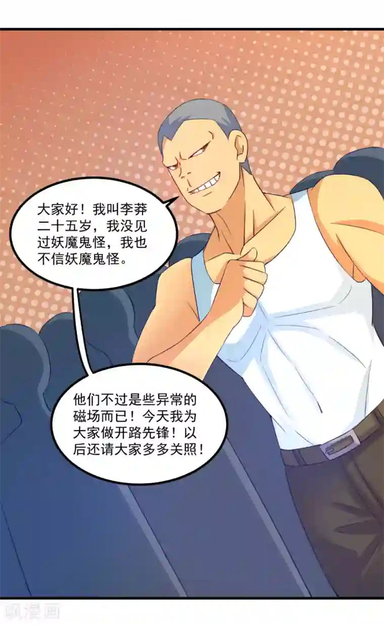 妖妖灵杂货铺第35话 厉鬼回廊