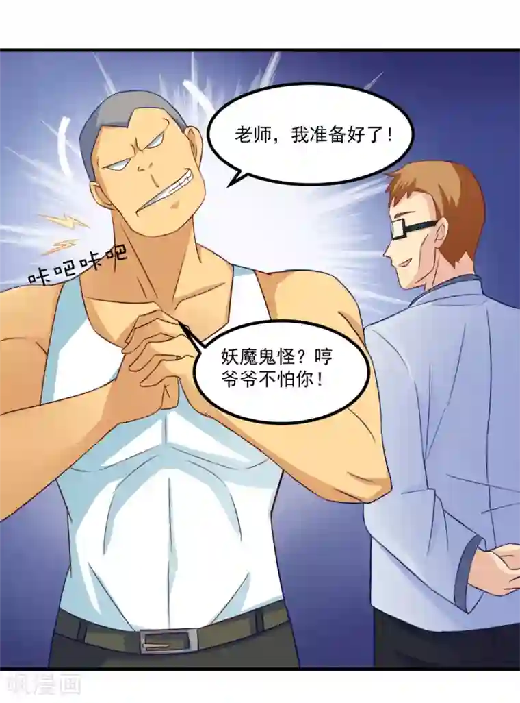 妖妖灵杂货铺第35话 厉鬼回廊