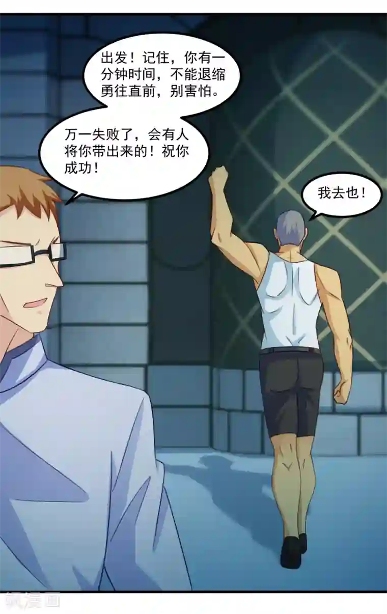 妖妖灵杂货铺第35话 厉鬼回廊