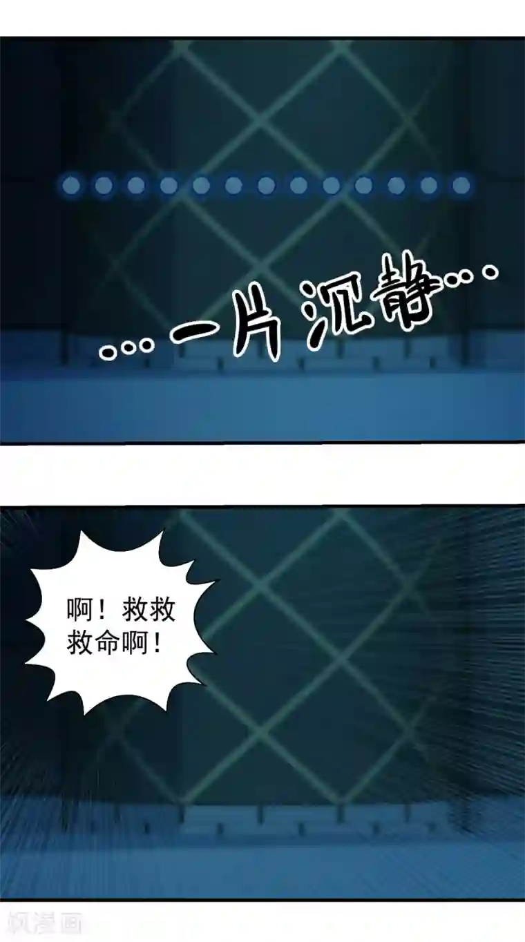 妖妖灵杂货铺第35话 厉鬼回廊