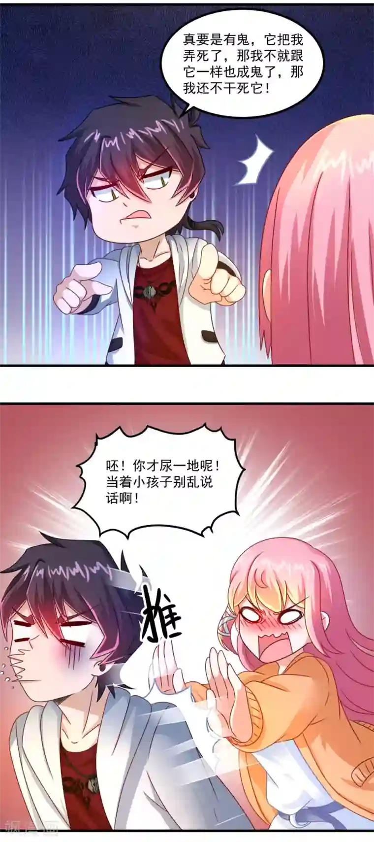 妖妖灵杂货铺第35话 厉鬼回廊