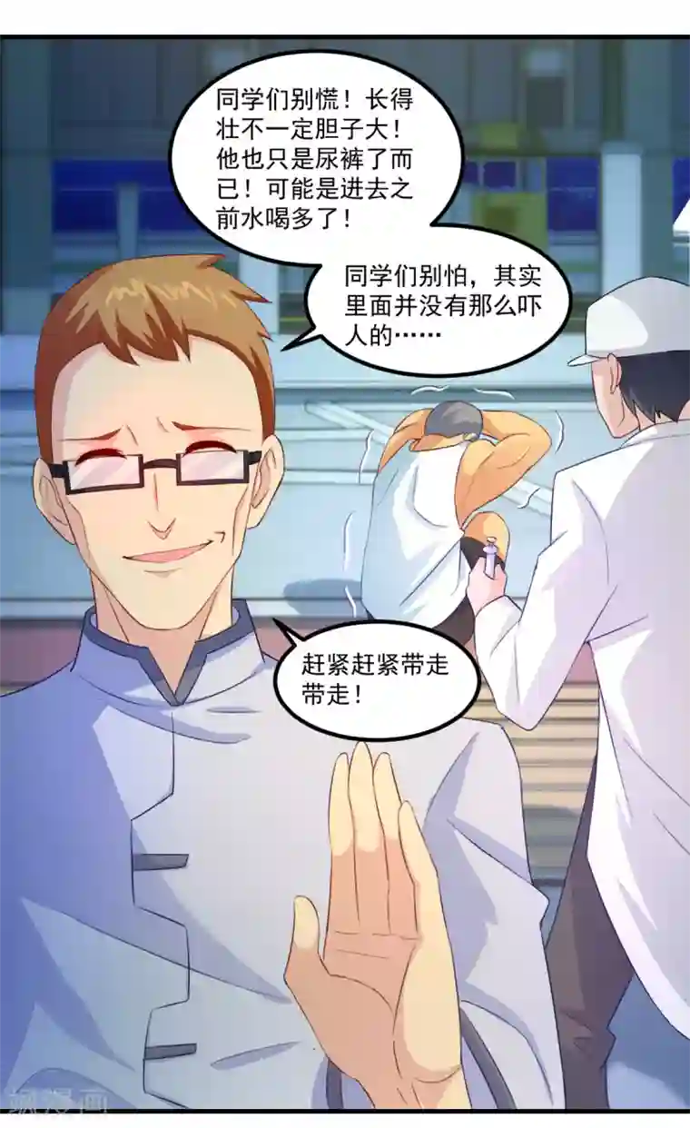 妖妖灵杂货铺第35话 厉鬼回廊