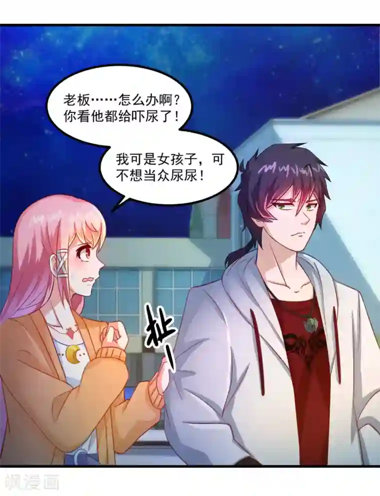 妖妖灵杂货铺第35话 厉鬼回廊