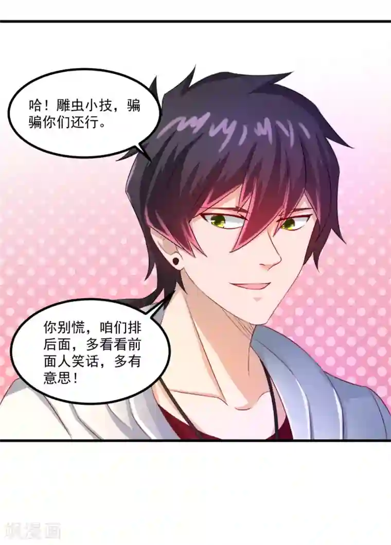 妖妖灵杂货铺第35话 厉鬼回廊