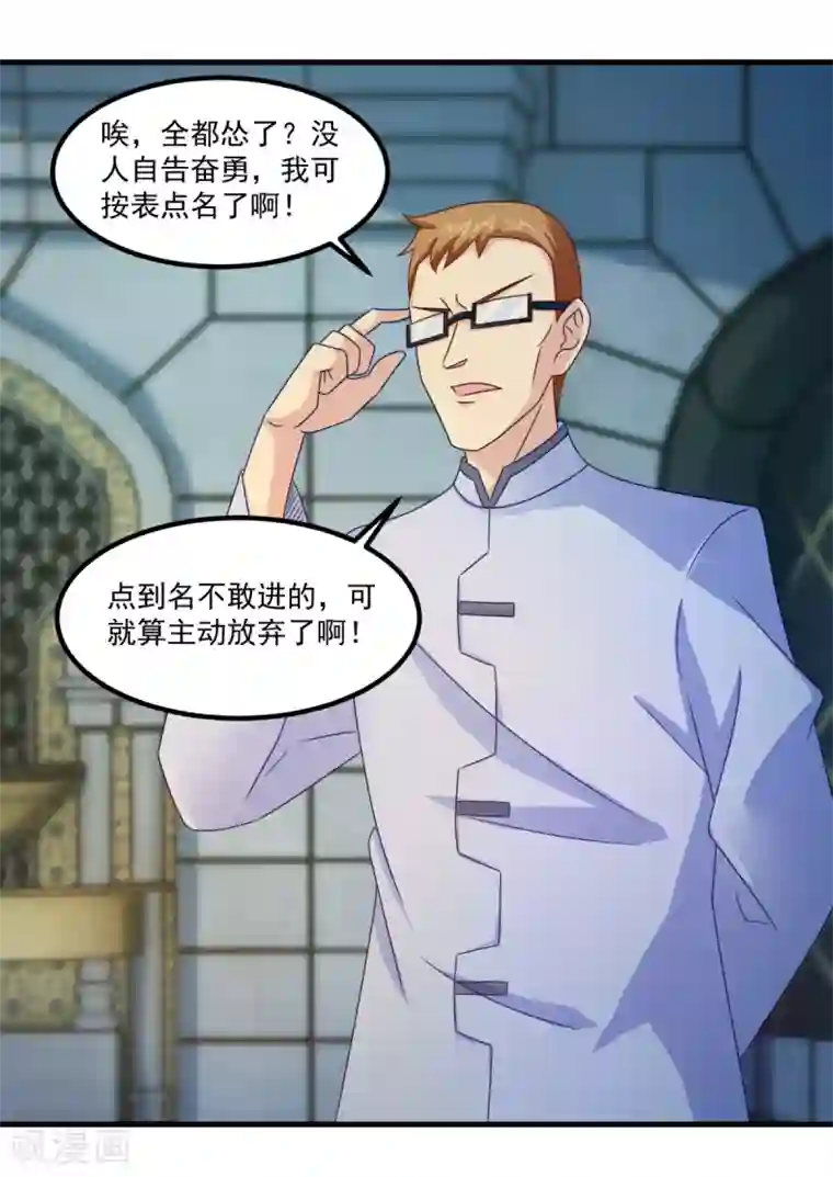 妖妖灵杂货铺第35话 厉鬼回廊