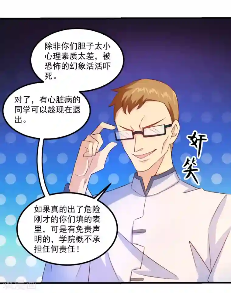 妖妖灵杂货铺第35话 厉鬼回廊