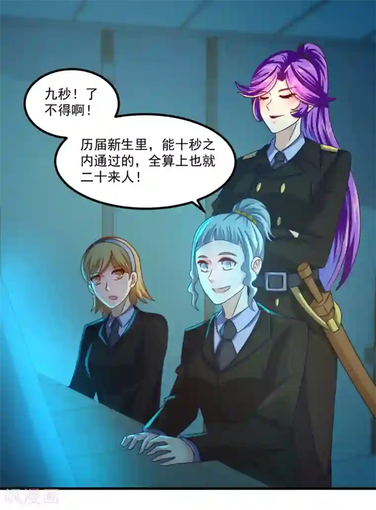 妖妖灵杂货铺第36话 梦魇恶灵