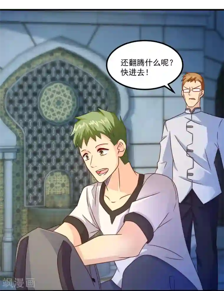 妖妖灵杂货铺第36话 梦魇恶灵