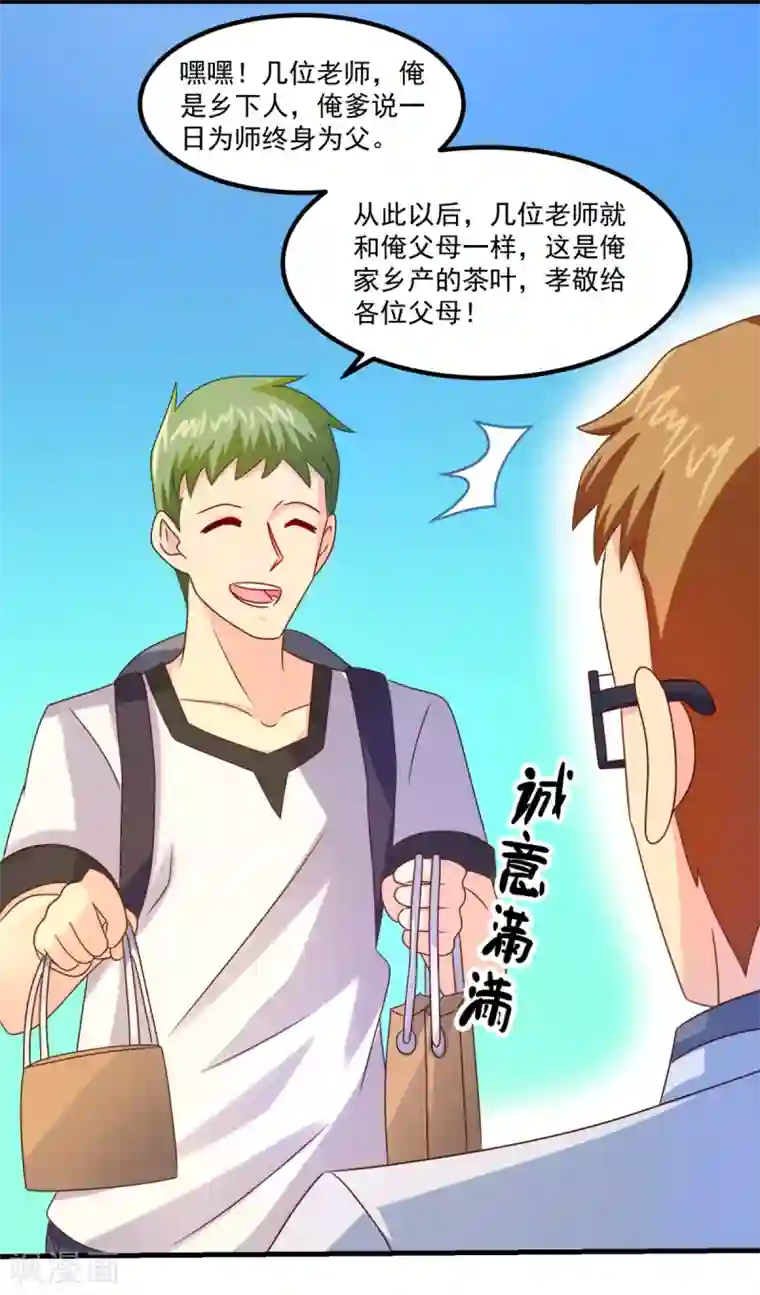 妖妖灵杂货铺第36话 梦魇恶灵