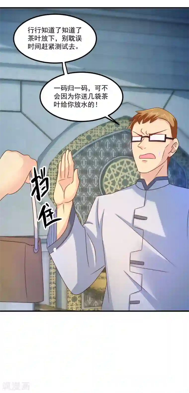 妖妖灵杂货铺第36话 梦魇恶灵