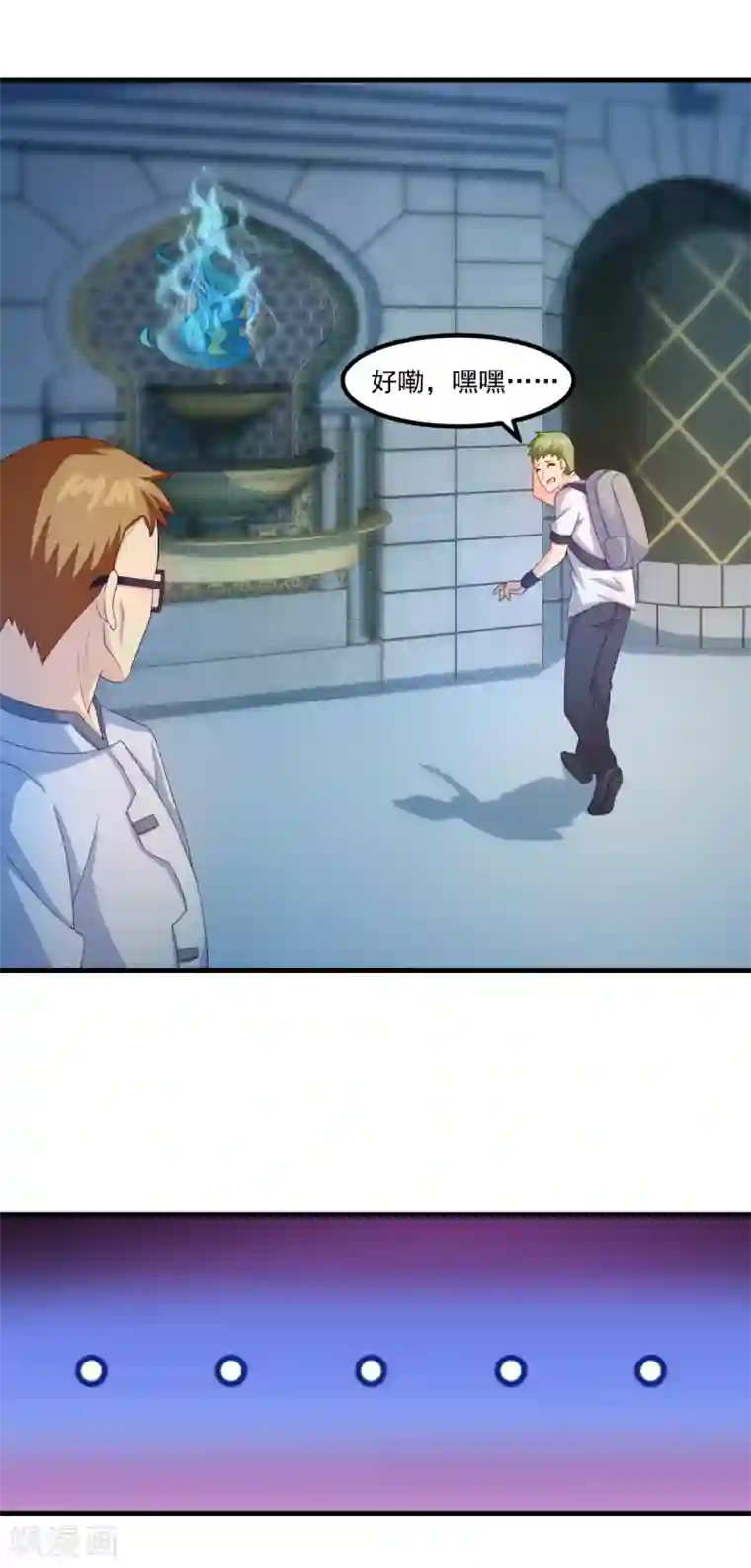 妖妖灵杂货铺第36话 梦魇恶灵