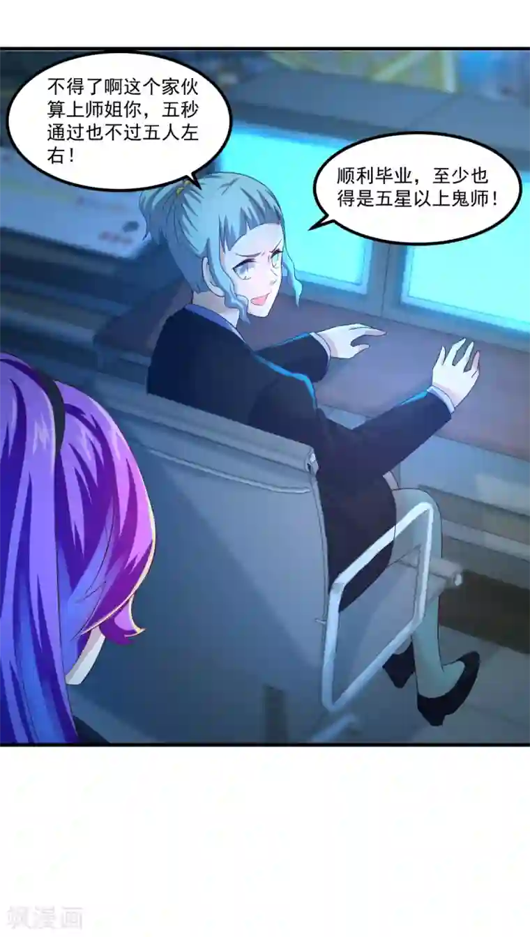 妖妖灵杂货铺第36话 梦魇恶灵