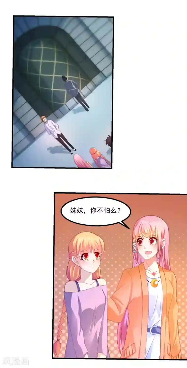 妖妖灵杂货铺第36话 梦魇恶灵