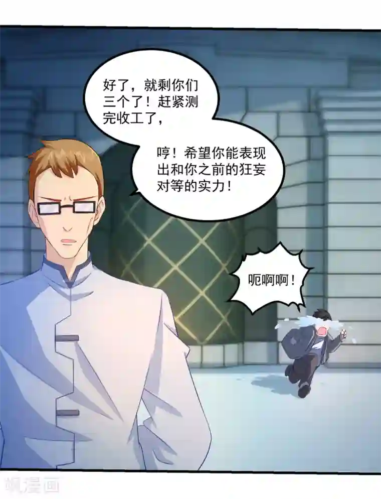 妖妖灵杂货铺第36话 梦魇恶灵