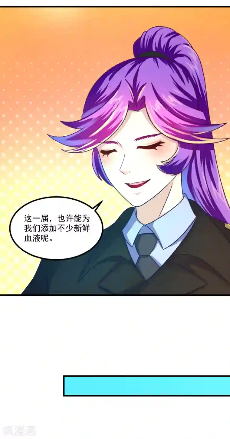 妖妖灵杂货铺第36话 梦魇恶灵