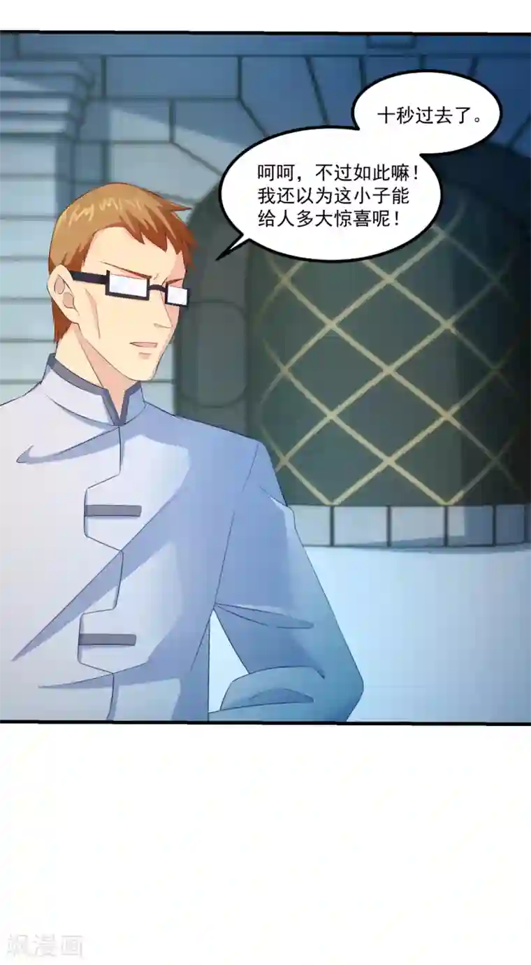 妖妖灵杂货铺第36话 梦魇恶灵