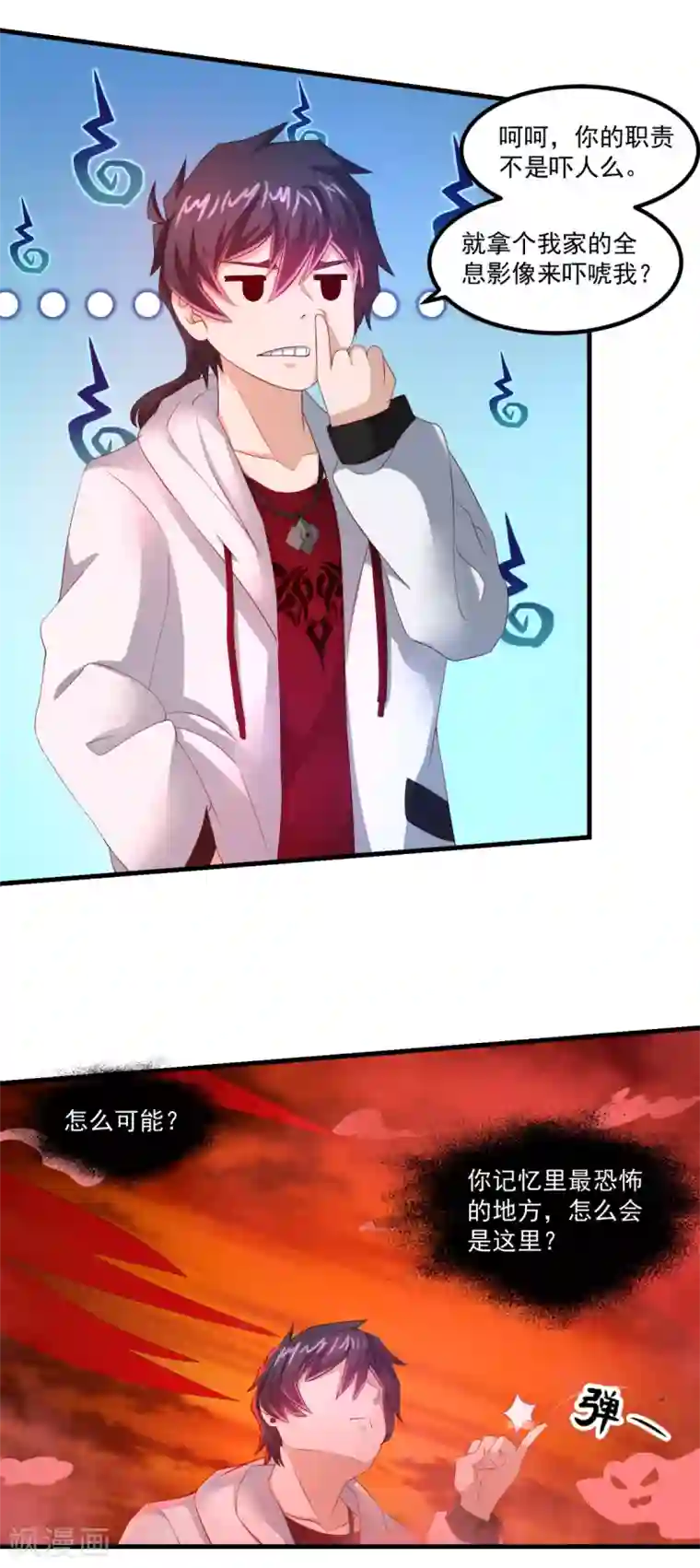 妖妖灵杂货铺第36话 梦魇恶灵