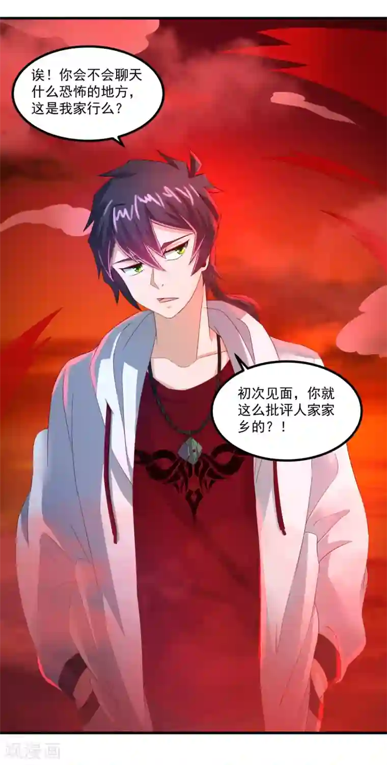 妖妖灵杂货铺第36话 梦魇恶灵