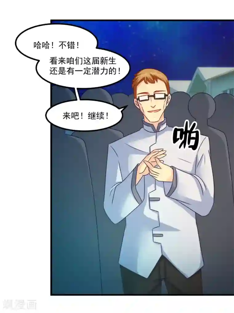 妖妖灵杂货铺第36话 梦魇恶灵