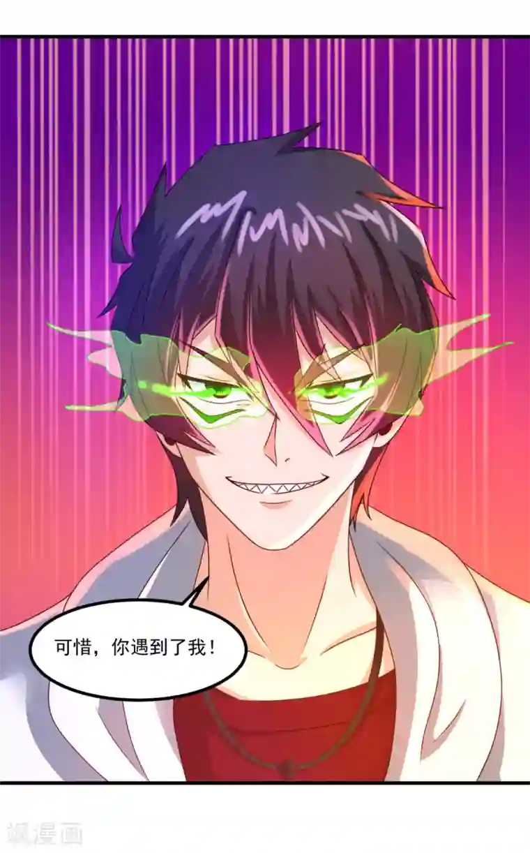 妖妖灵杂货铺第36话 梦魇恶灵