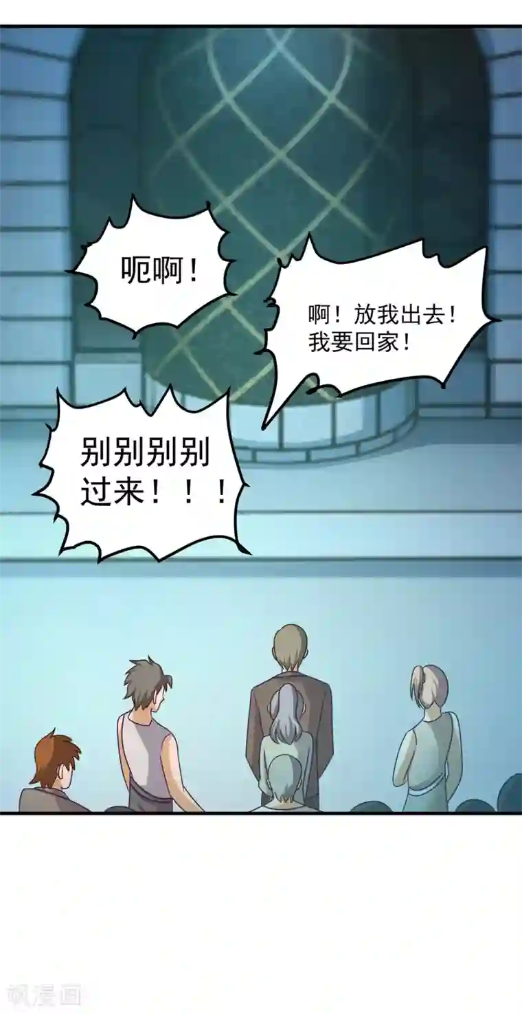 妖妖灵杂货铺第36话 梦魇恶灵